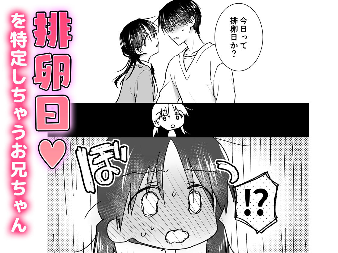 きけんびせっくす（ゴムあるよ！！）のサンプル画像3