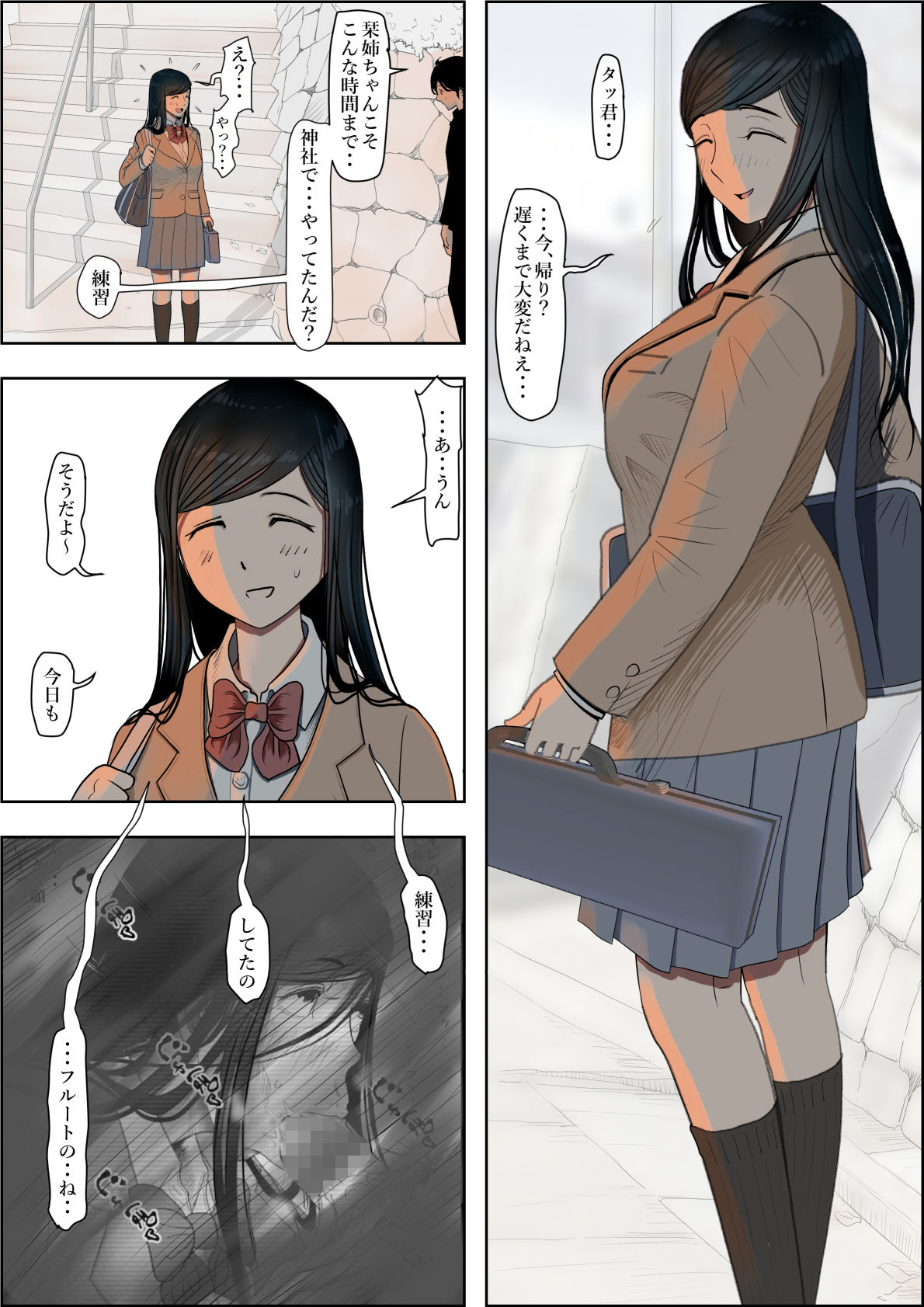 金田は何も悪くないVol.3のサンプル画像5