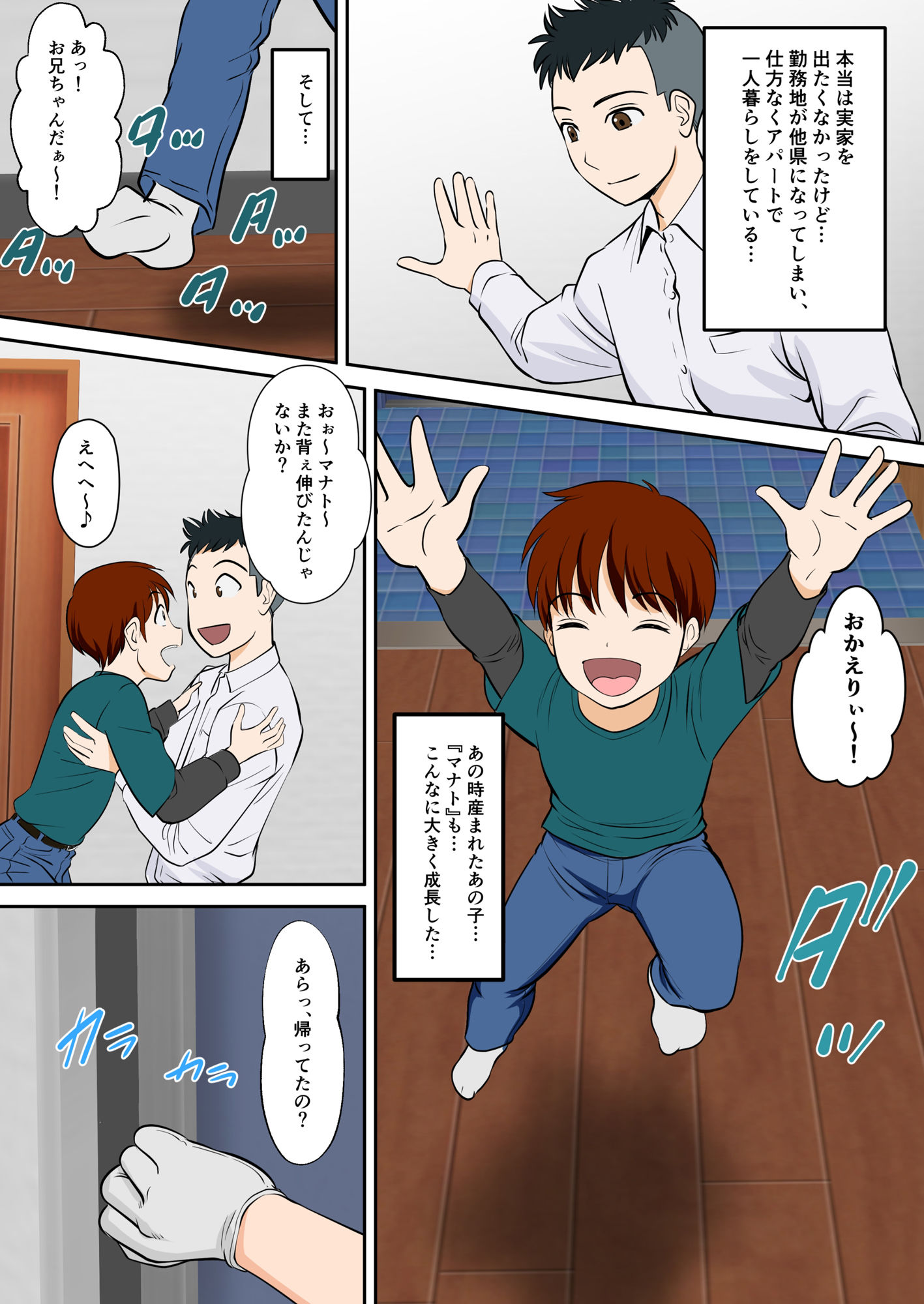 30日後にSEXする母と息子 外伝 〜彼もまた息子である〜のサンプル画像2