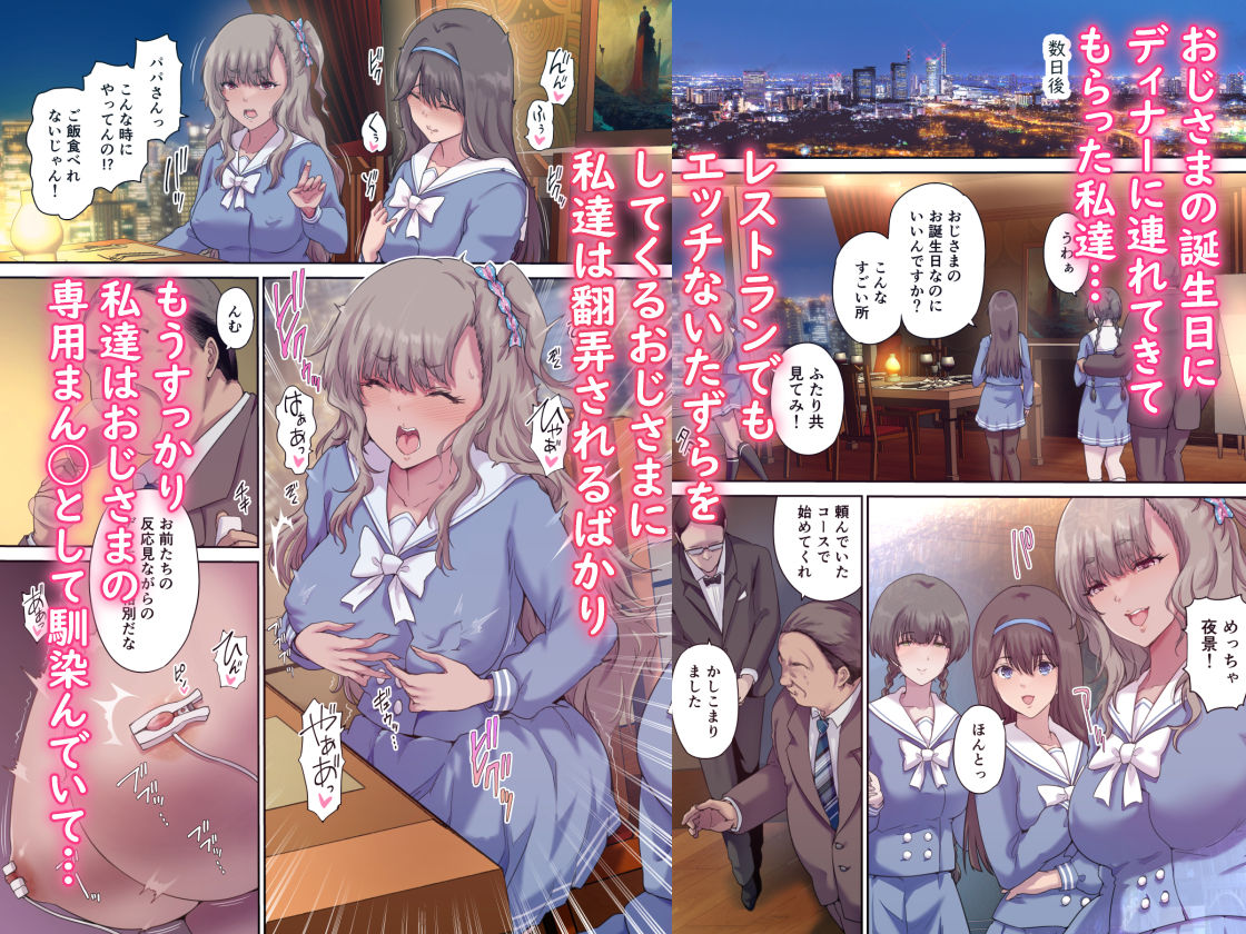パパの寝室は娘友達のたまり場4 ―種付け編―のサンプル画像1