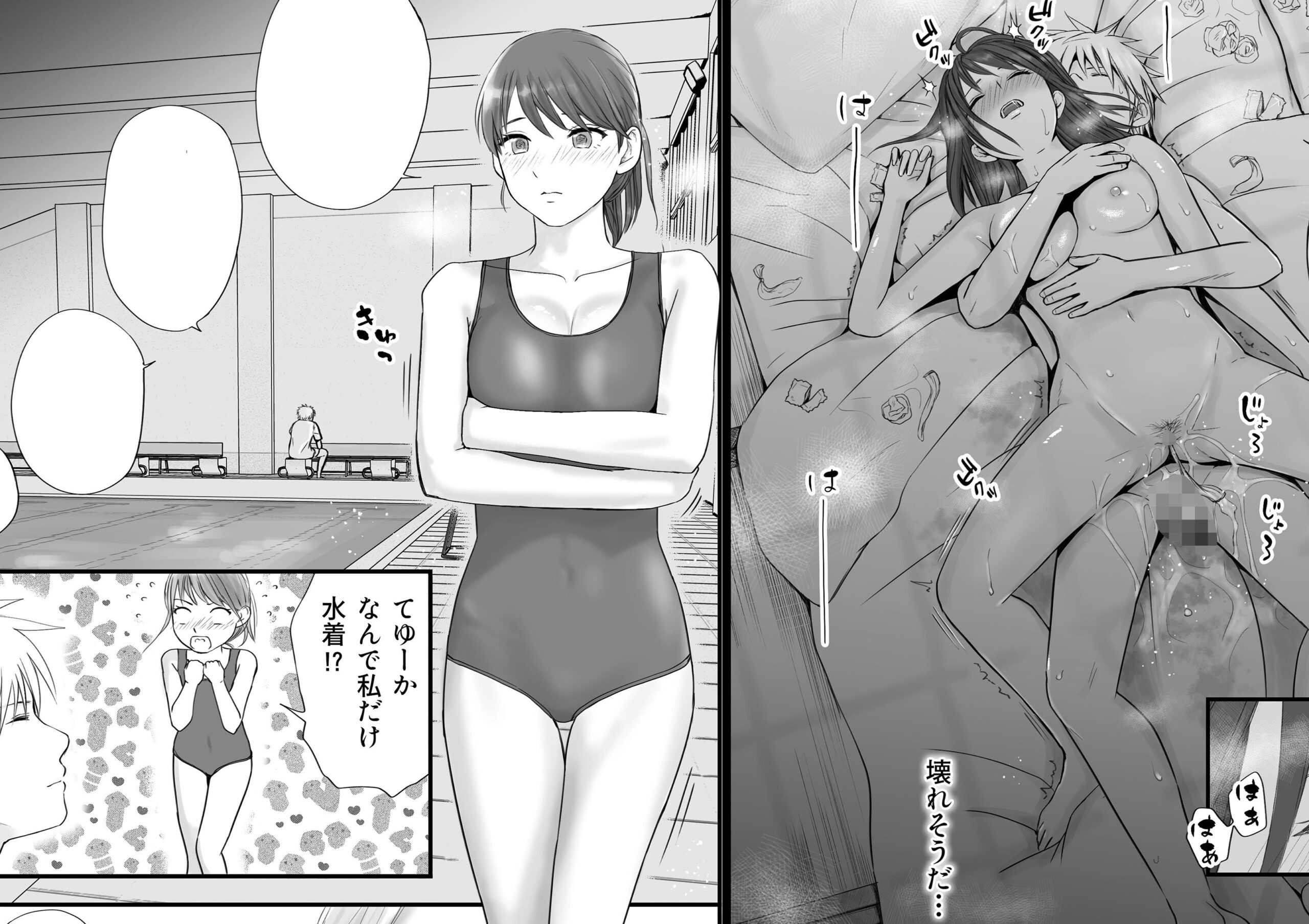 素股だけって言ったのに…ヌルっと挿入されちゃった 優等生のおもちゃ2のサンプル画像4