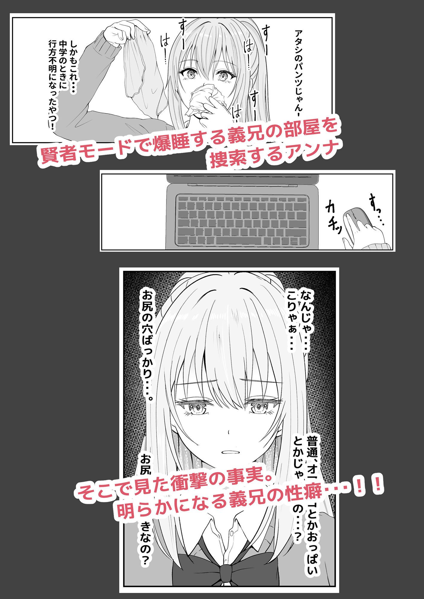 ハーフ義妹との甘い日常と濃密セックス 3のサンプル画像1