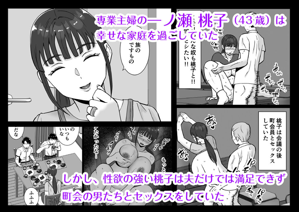 淫乱浮気女を寝取って肉便器にした話 〜清楚で気の弱そうな母親 一ノ瀬 桃子〜のサンプル画像1