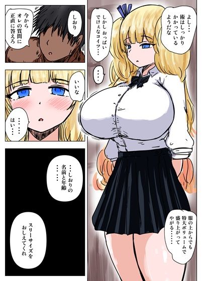 種付け御免？4 巨乳星条旗ビキニギャルのしおりさんの巻のサンプル画像2