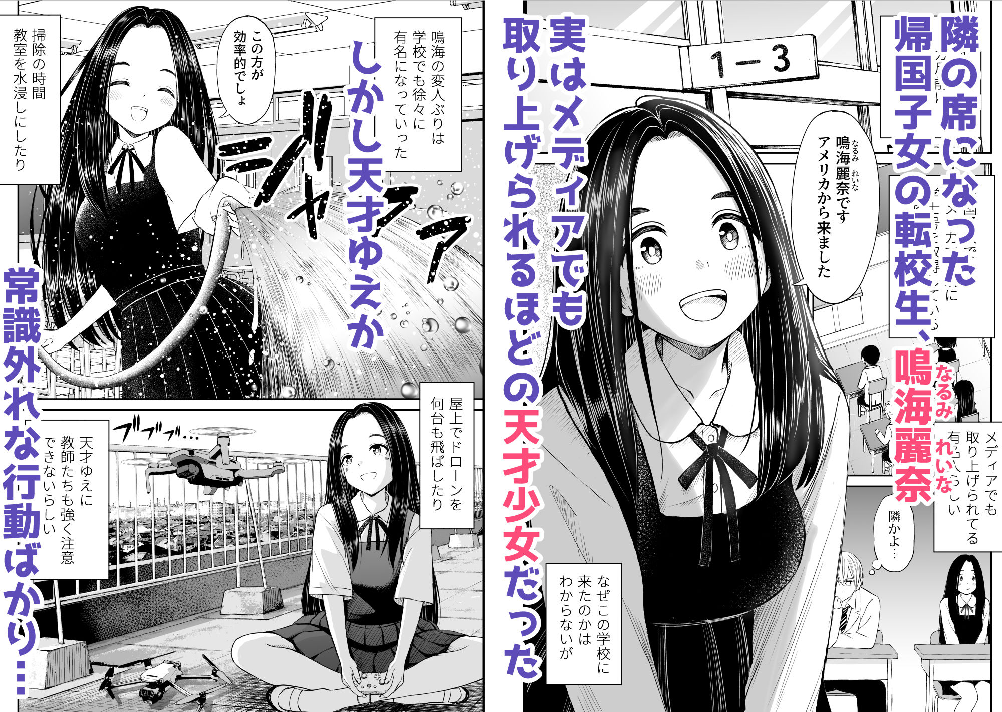 常識が欠落している隣の席の天才少女に性教育する話のサンプル画像1