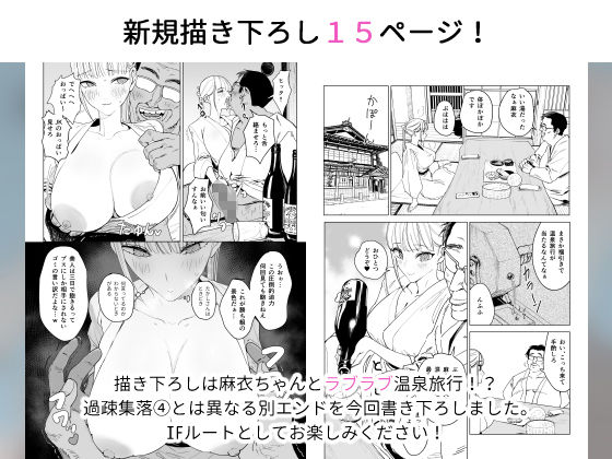 エッチな風習がある過疎集落のお話 総集編のサンプル画像2