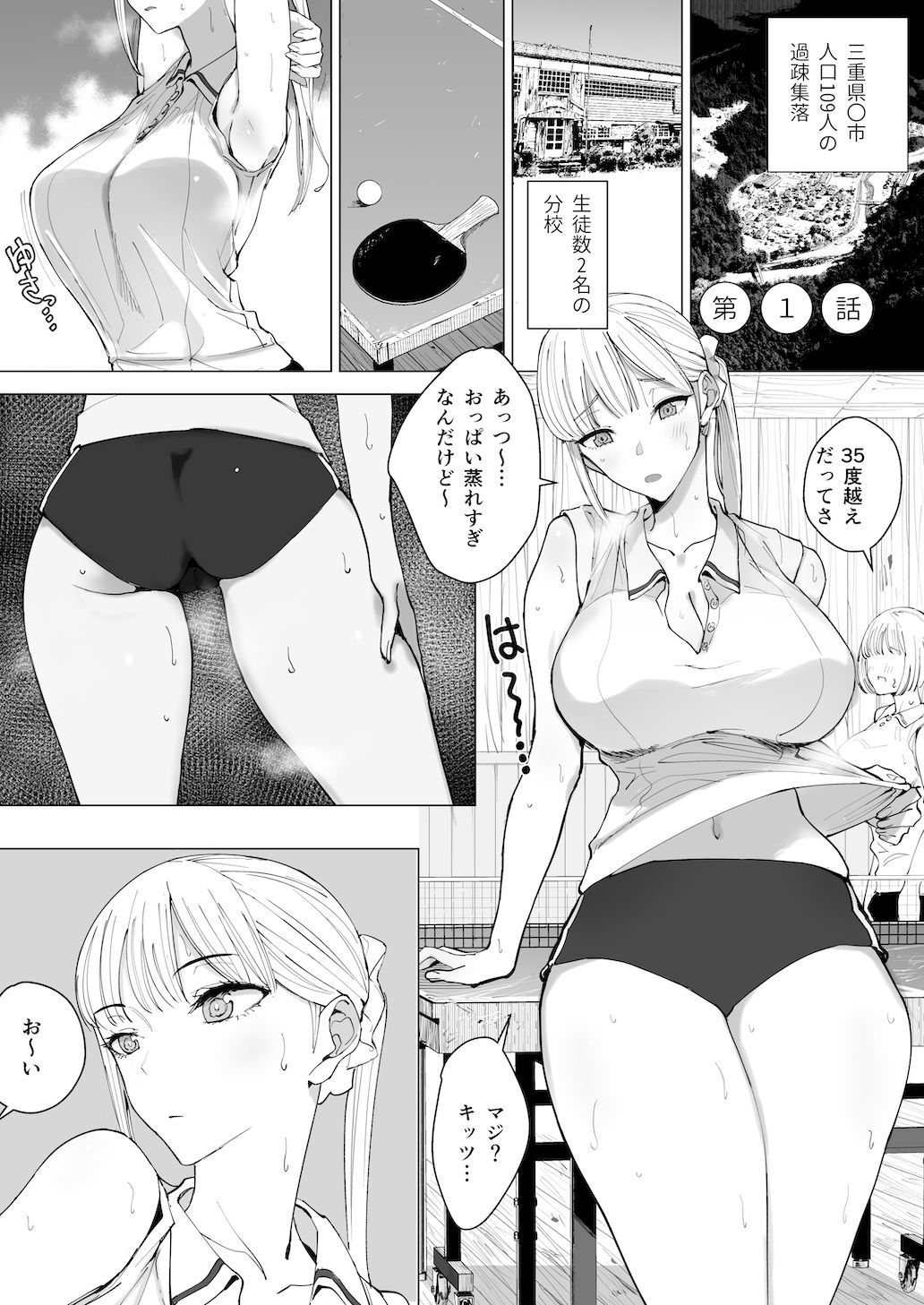 エッチな風習がある過疎集落のお話 総集編のサンプル画像3