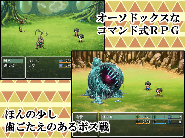 母との冒険！RPGのサンプル画像2