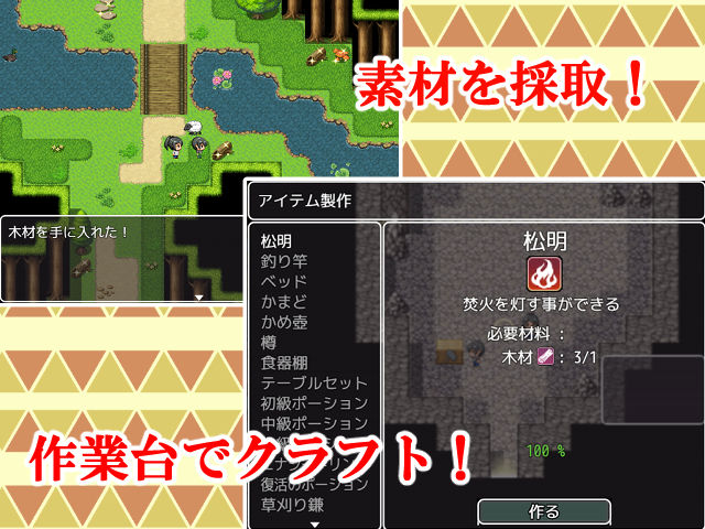 母との冒険！RPGのサンプル画像3