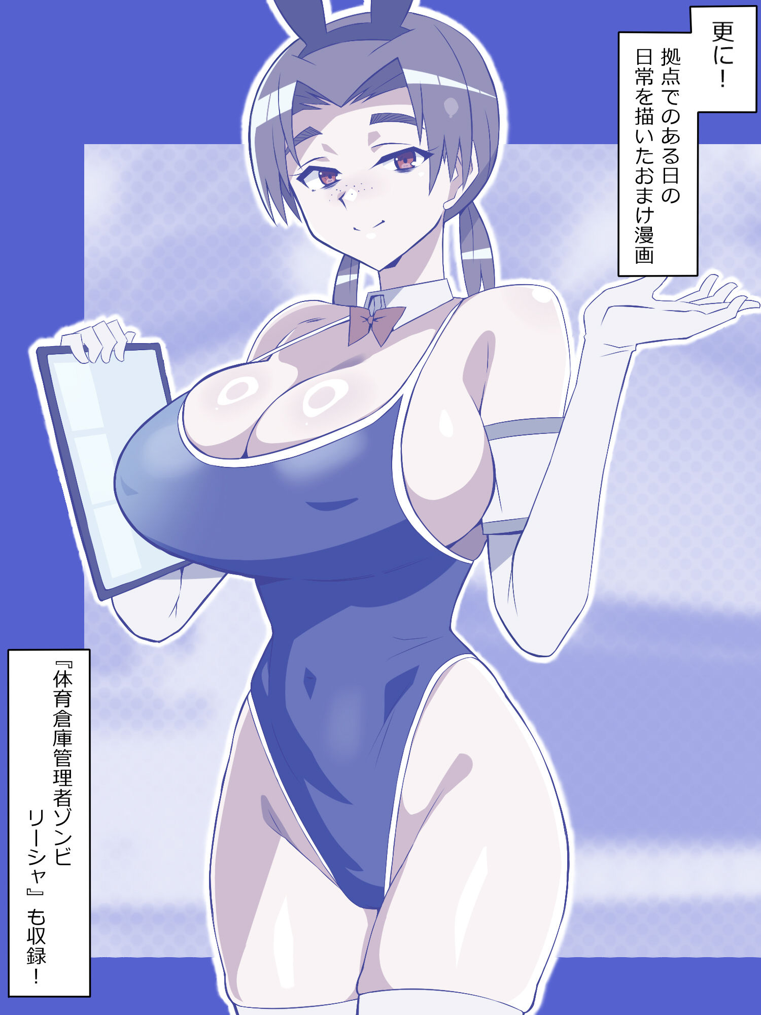 ゾンビハーレムライフ〜抗体持ちの俺と爆乳ゾンビ〜 第八話のサンプル画像5