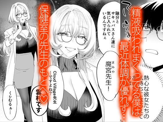 【電子特典付】交換留学生-甘々サキュバスと僕-のサンプル画像2