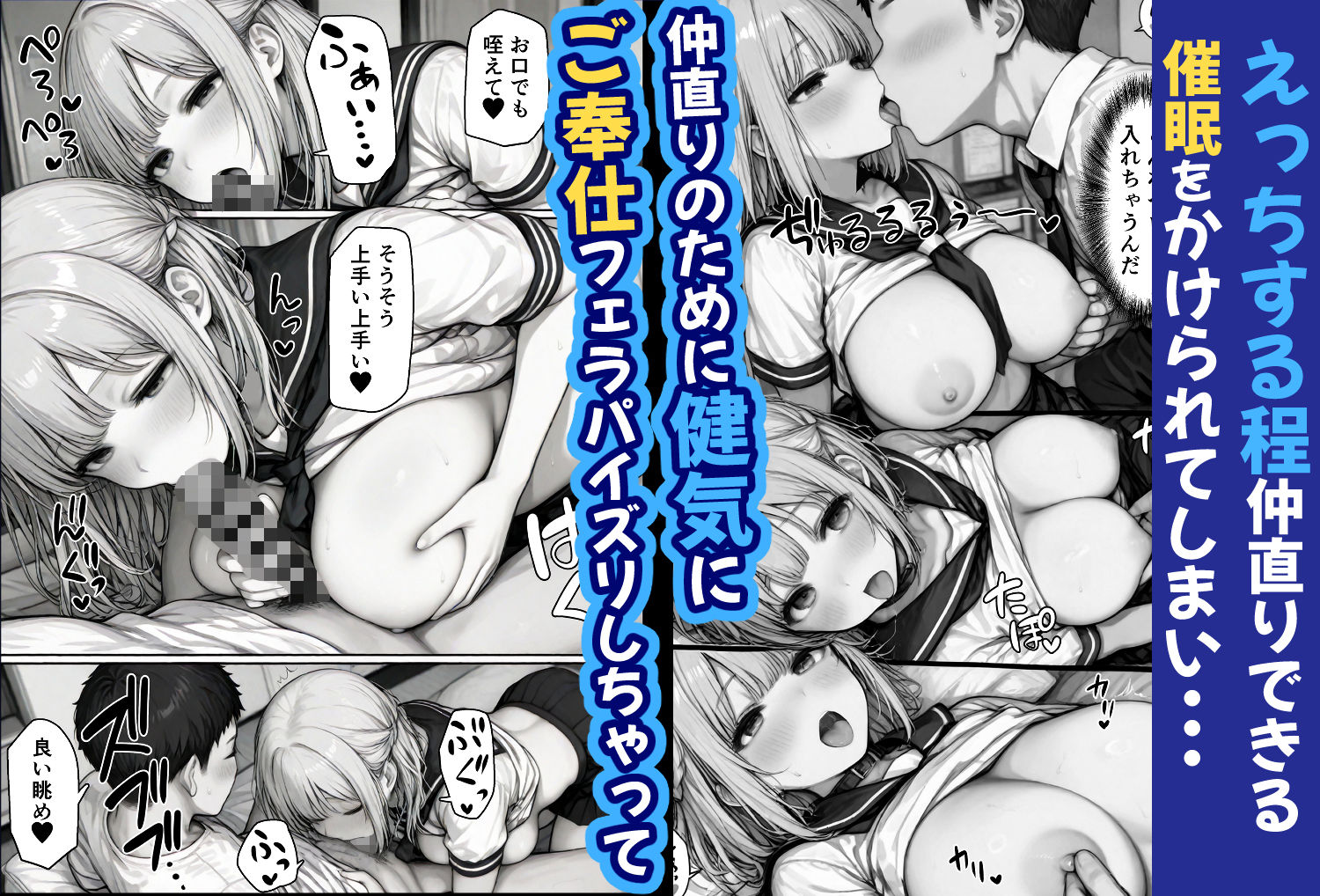 卒アル催●アプリ クラスメイトを選んで支配できる卒業アルバム 映像編のサンプル画像8