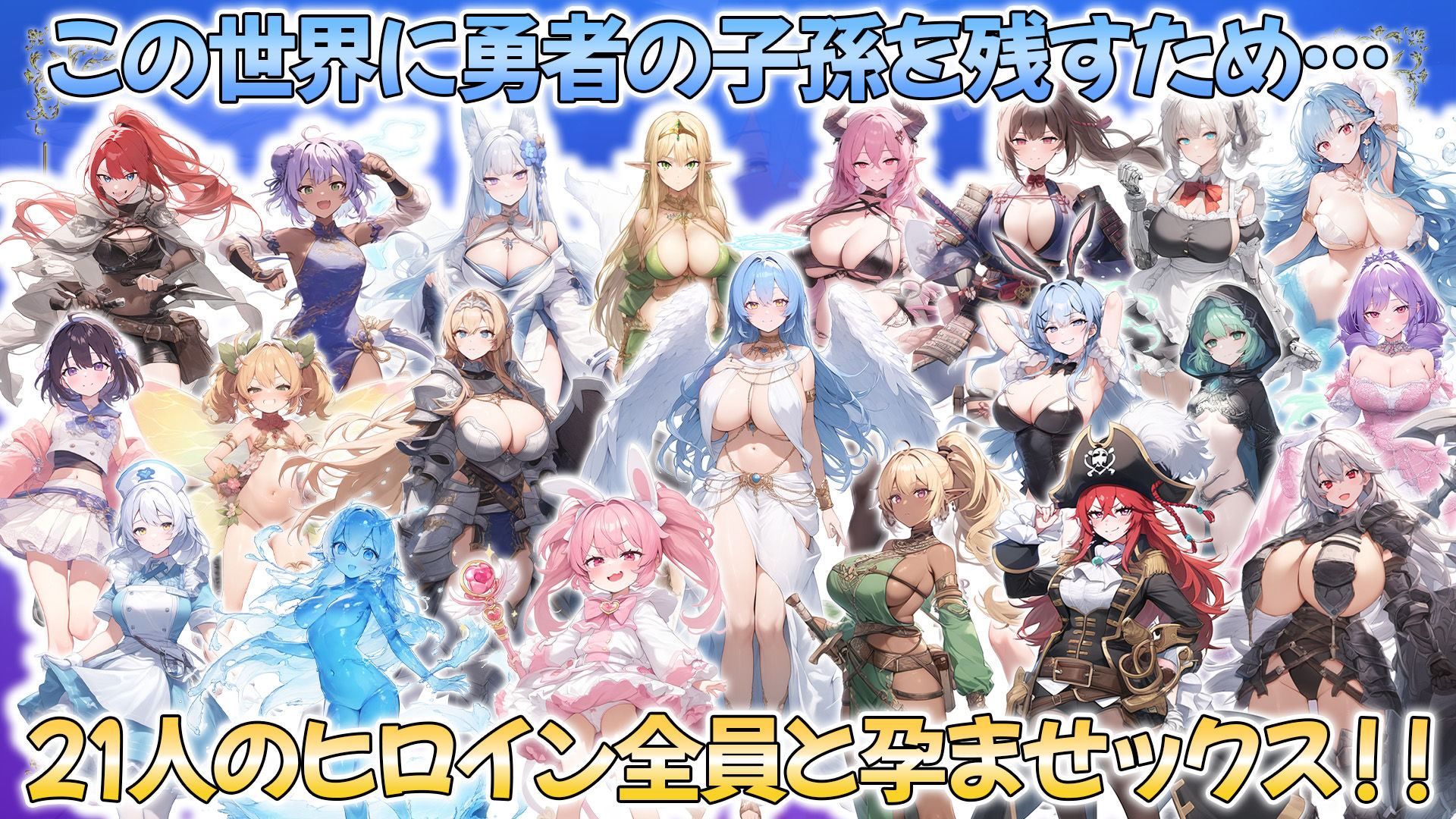 魔王を倒した転生勇者の異世界ハーレム後日譚〜女神さまからもらった俺専用の子作り村でヒロイン全員孕ませ性活始めます！〜のサンプル画像2