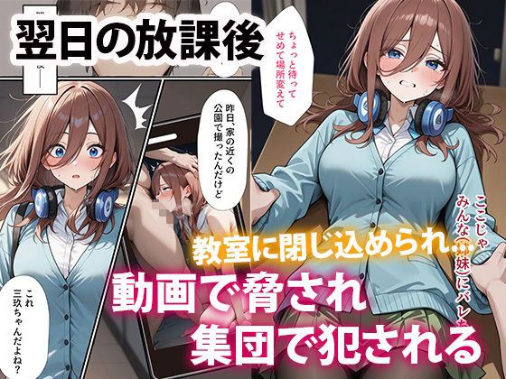 中野◯玖は犯●れたい 【セリフ付き】のサンプル画像6
