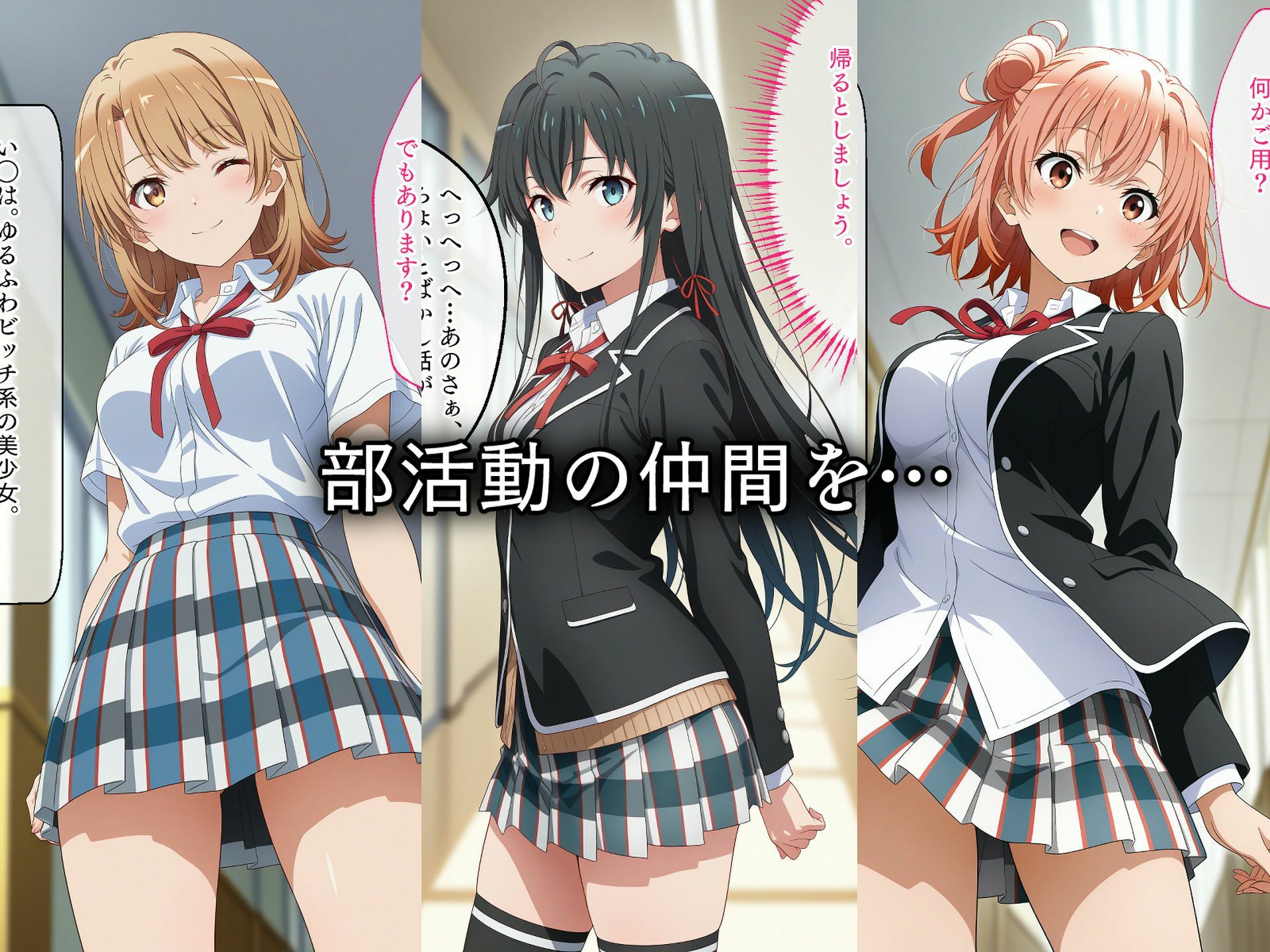寝取られた部活の仲間達〜催〇アプリで種付け完了のサンプル画像1
