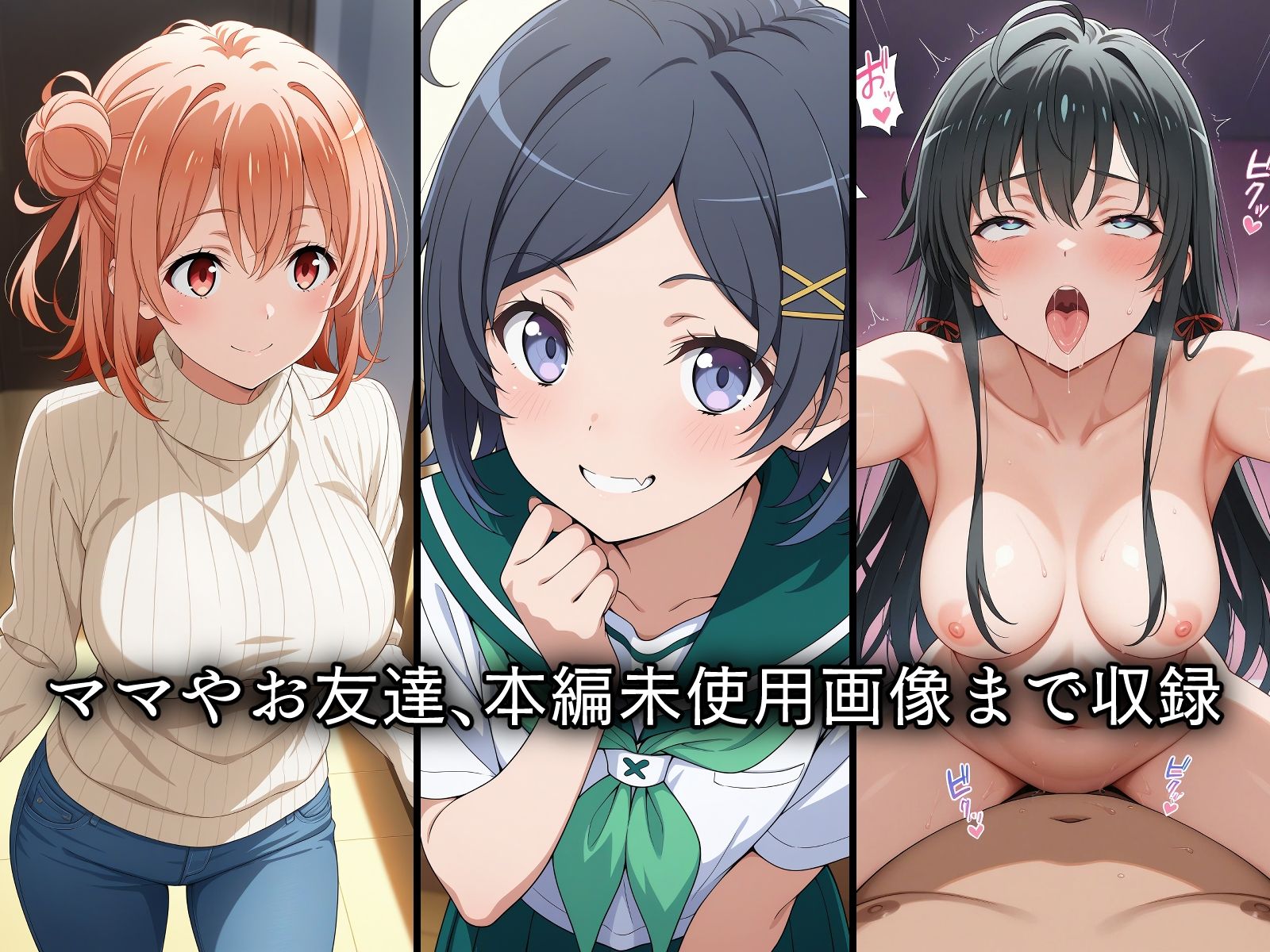 寝取られた部活の仲間達〜催〇アプリで種付け完了のサンプル画像10