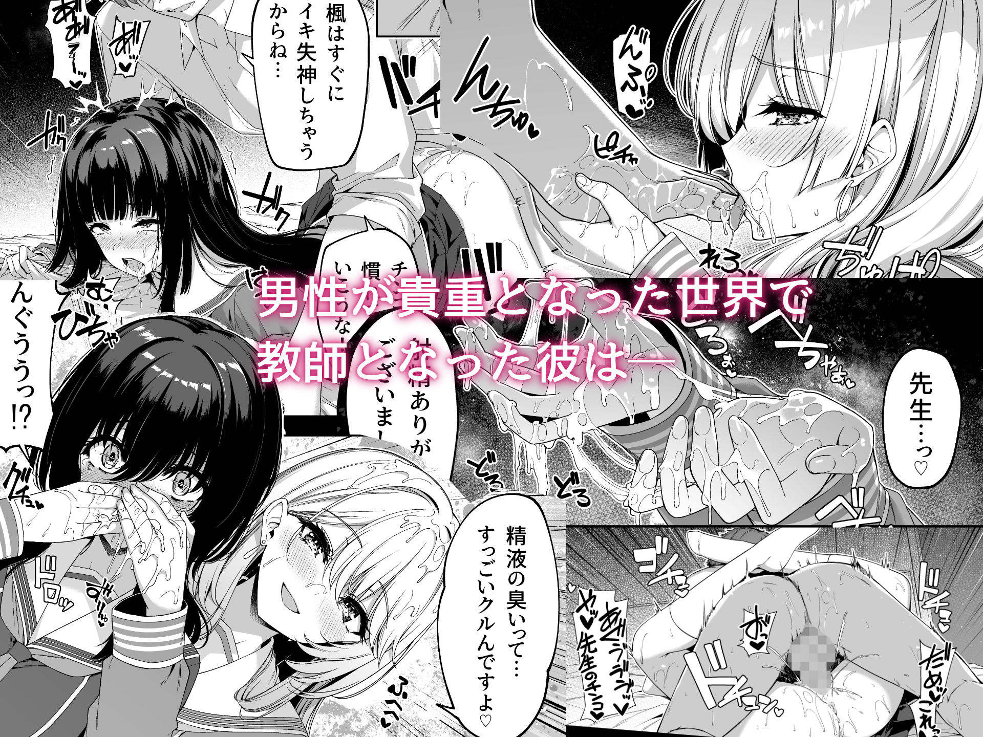 逆転世界の風俗学園2のサンプル画像2