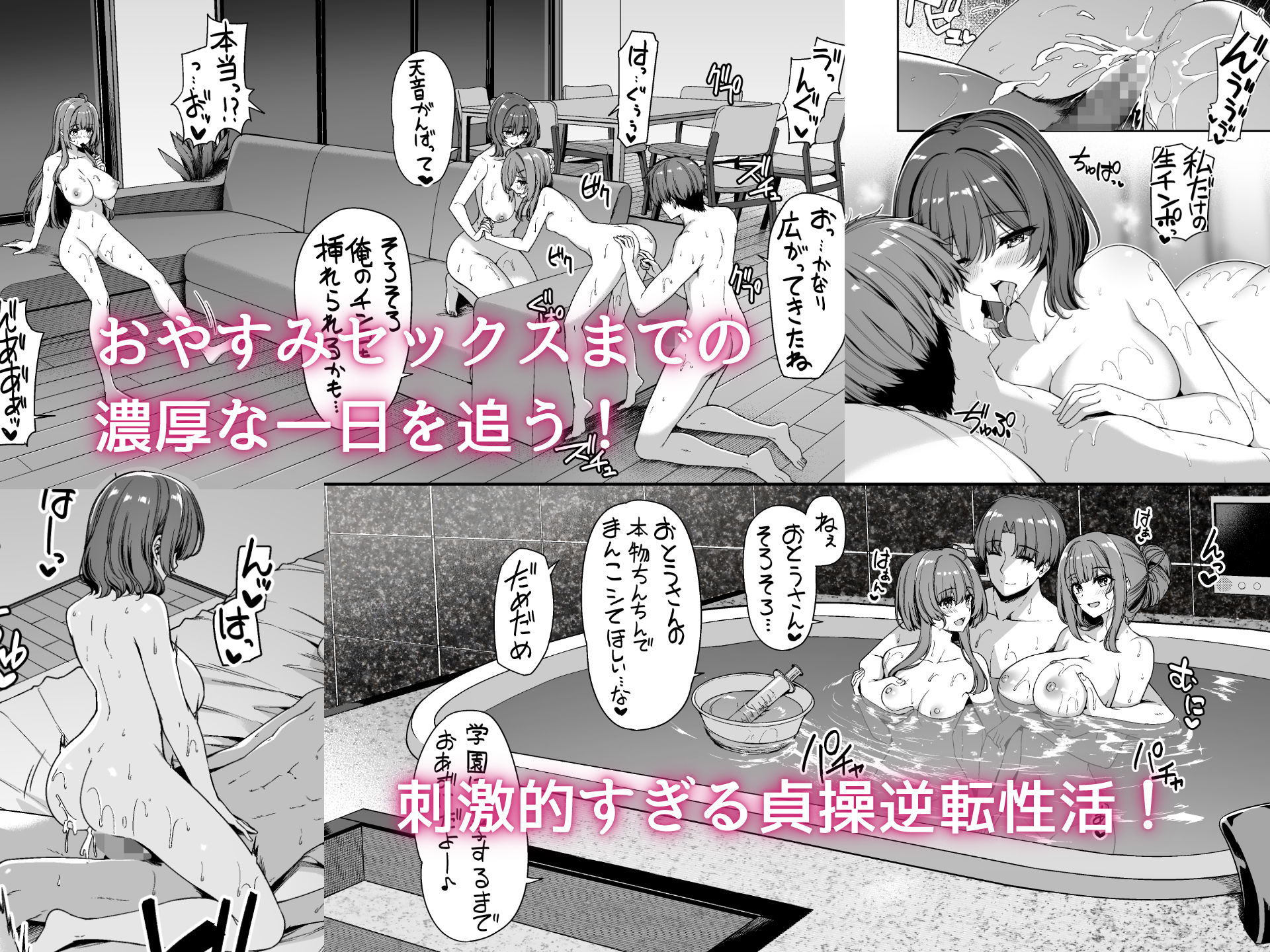 逆転世界の風俗学園2のサンプル画像7