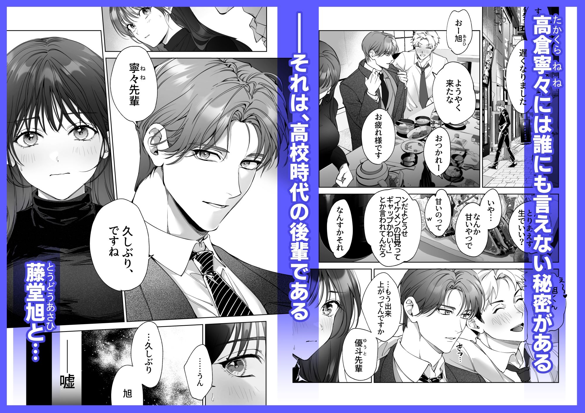 セフレのち純愛〜臆病者どもの恋のなれのはて〜のサンプル画像1