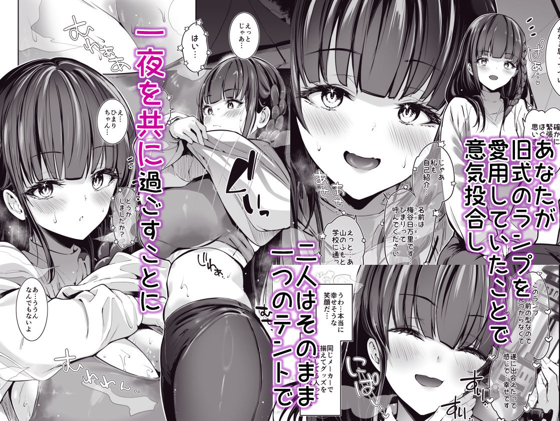 ヤれると噂のキャンプ場では清楚系爆乳少女が濃厚種付けハメ放題のサンプル画像2