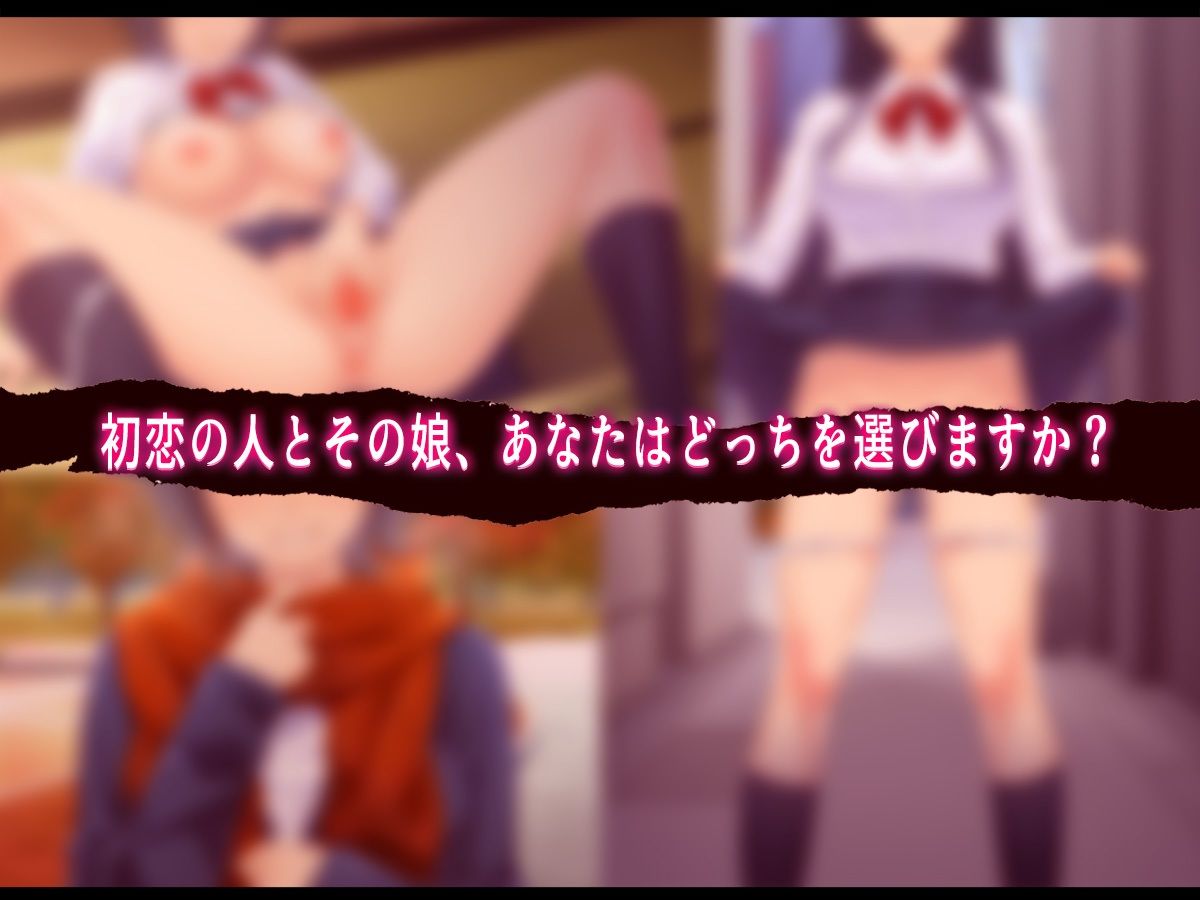 終・初恋の人の娘のサンプル画像5