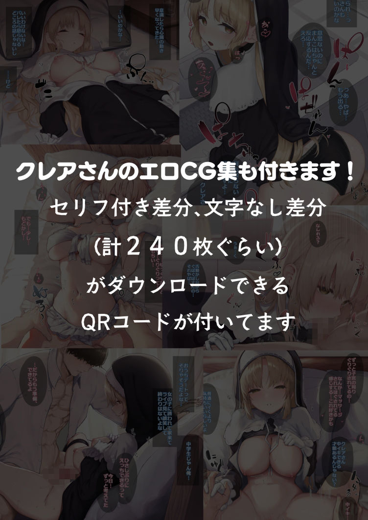 シスター・クレア総集編 cageのサンプル画像2