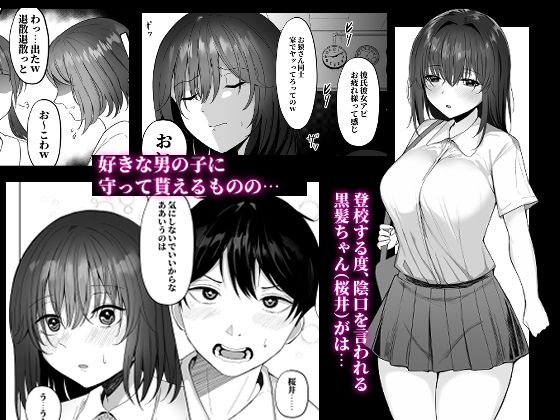 ねとられぷらす〜爆乳色白黒髪娘と生意気ギャルまとめ〜のサンプル画像1