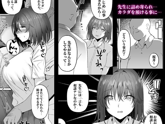ねとられぷらす〜爆乳色白黒髪娘と生意気ギャルまとめ〜のサンプル画像2