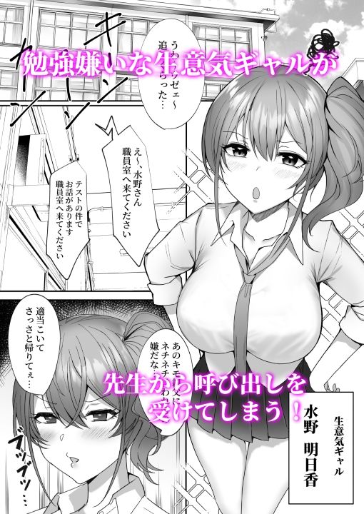 ねとられぷらす〜爆乳色白黒髪娘と生意気ギャルまとめ〜のサンプル画像9