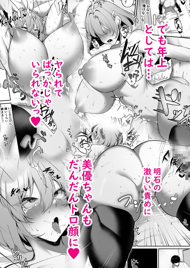 大家の娘の巨乳ギャルに勉強教えたらエッチしてくれた話のサンプル画像8