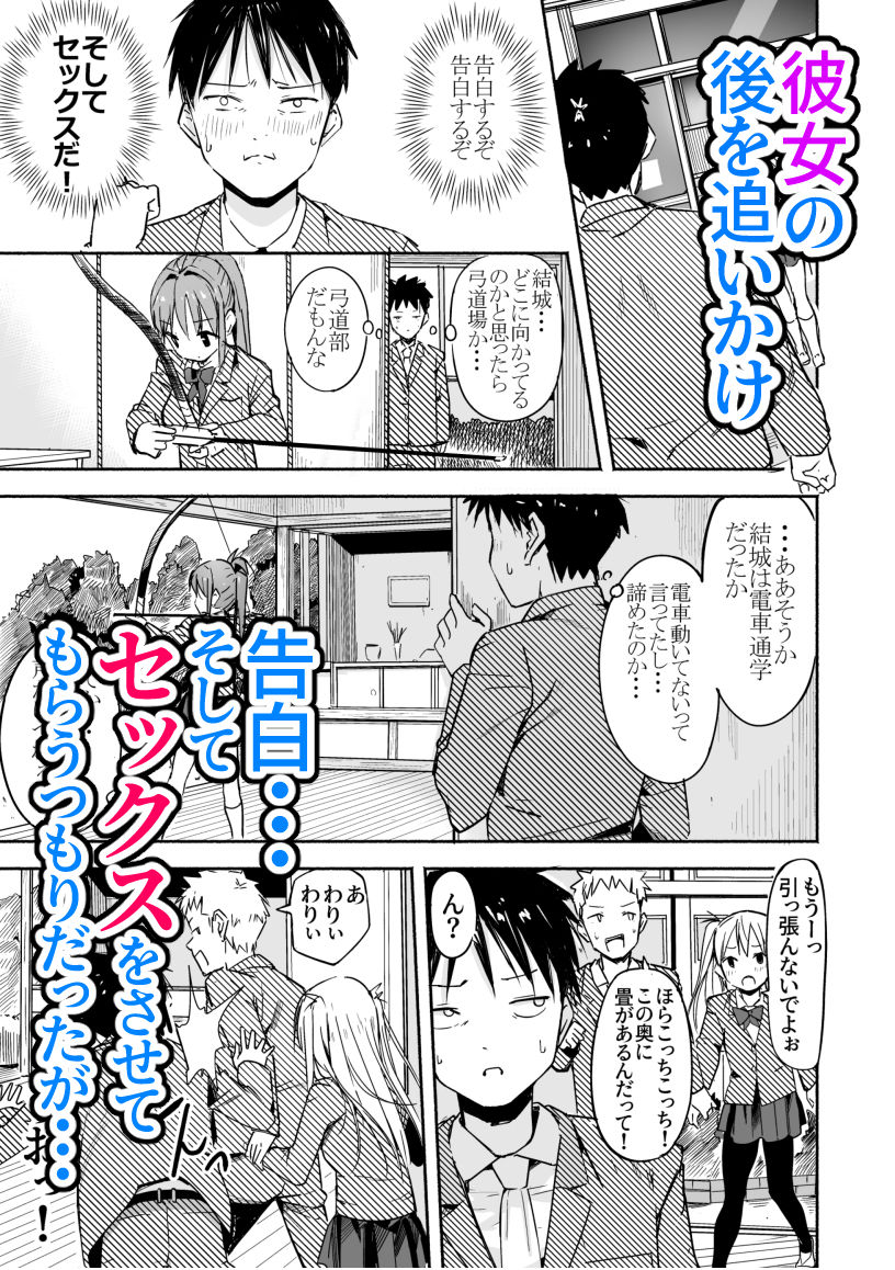 世界の終わりにセックスを！！のサンプル画像4