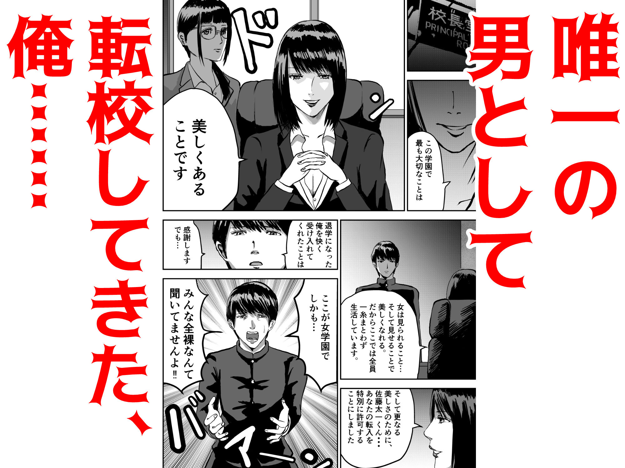 もしも絶倫の俺が、全裸が校則の女学園に転校したら 総集編のサンプル画像2