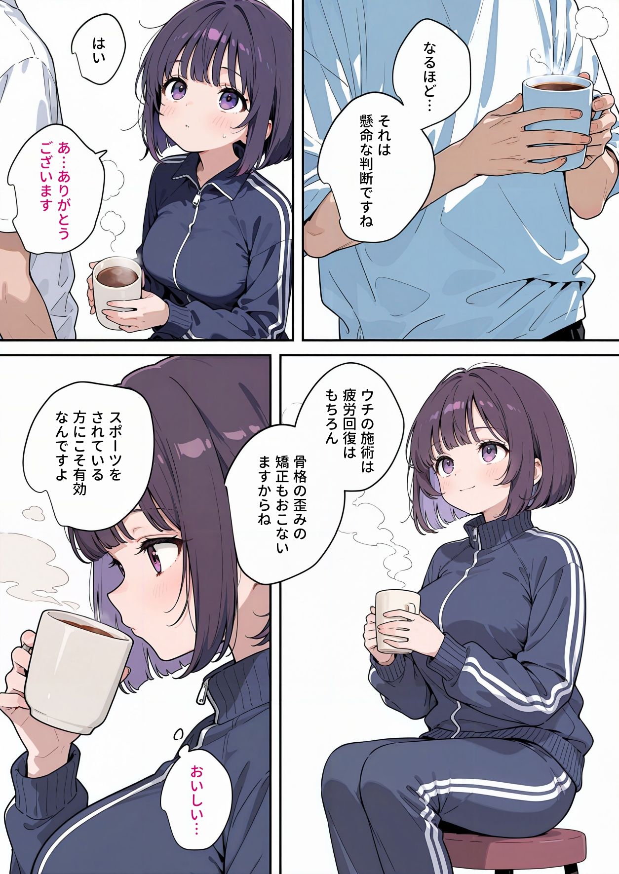 最高のオナホをつくろう〜部活少女催●マッサージ編〜のサンプル画像2