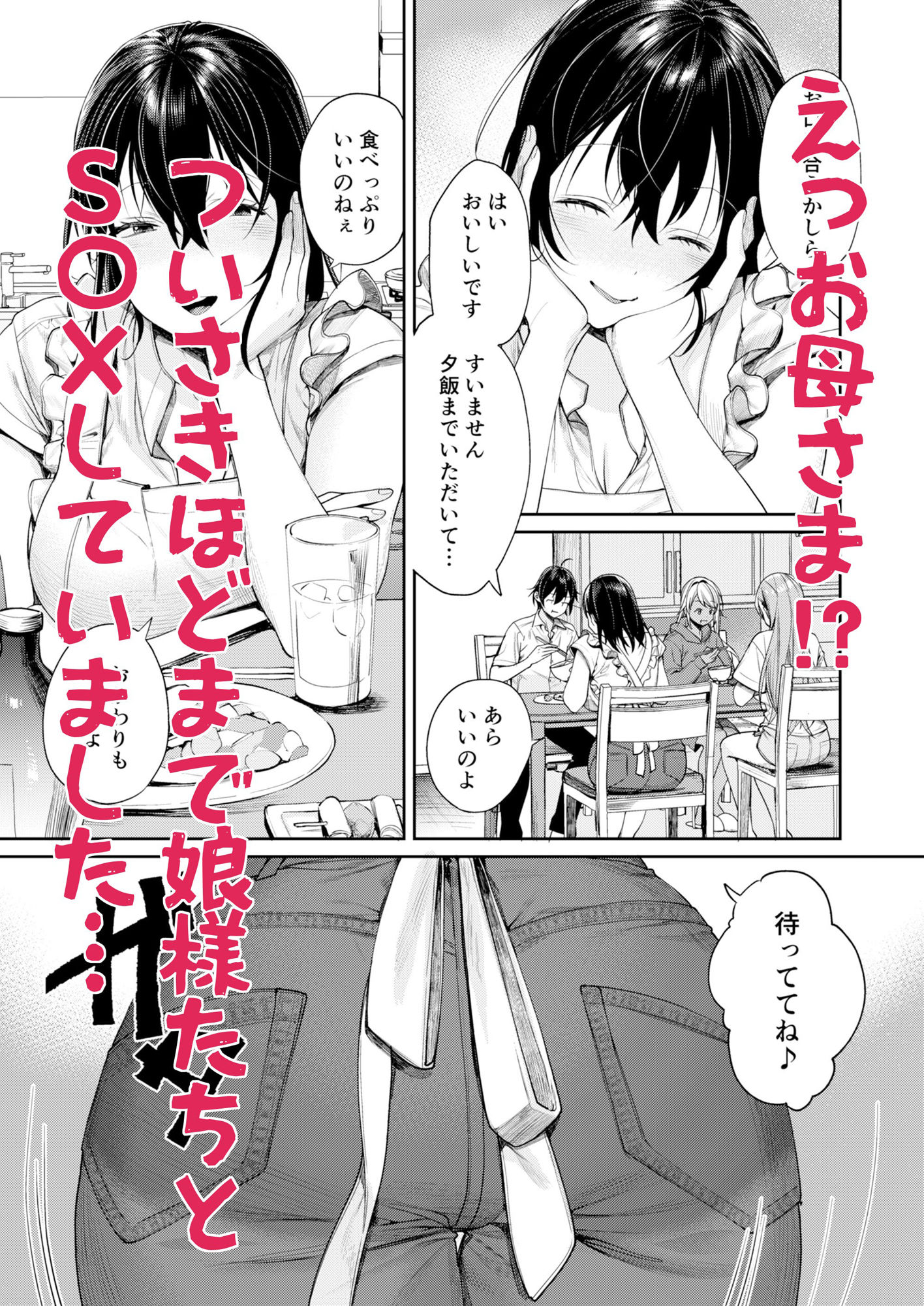 ギャルカノハーレムができた理由のサンプル画像3