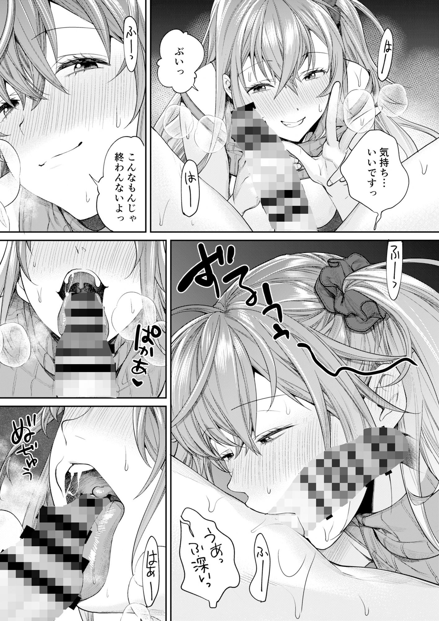 ギャルカノハーレムができた理由のサンプル画像7