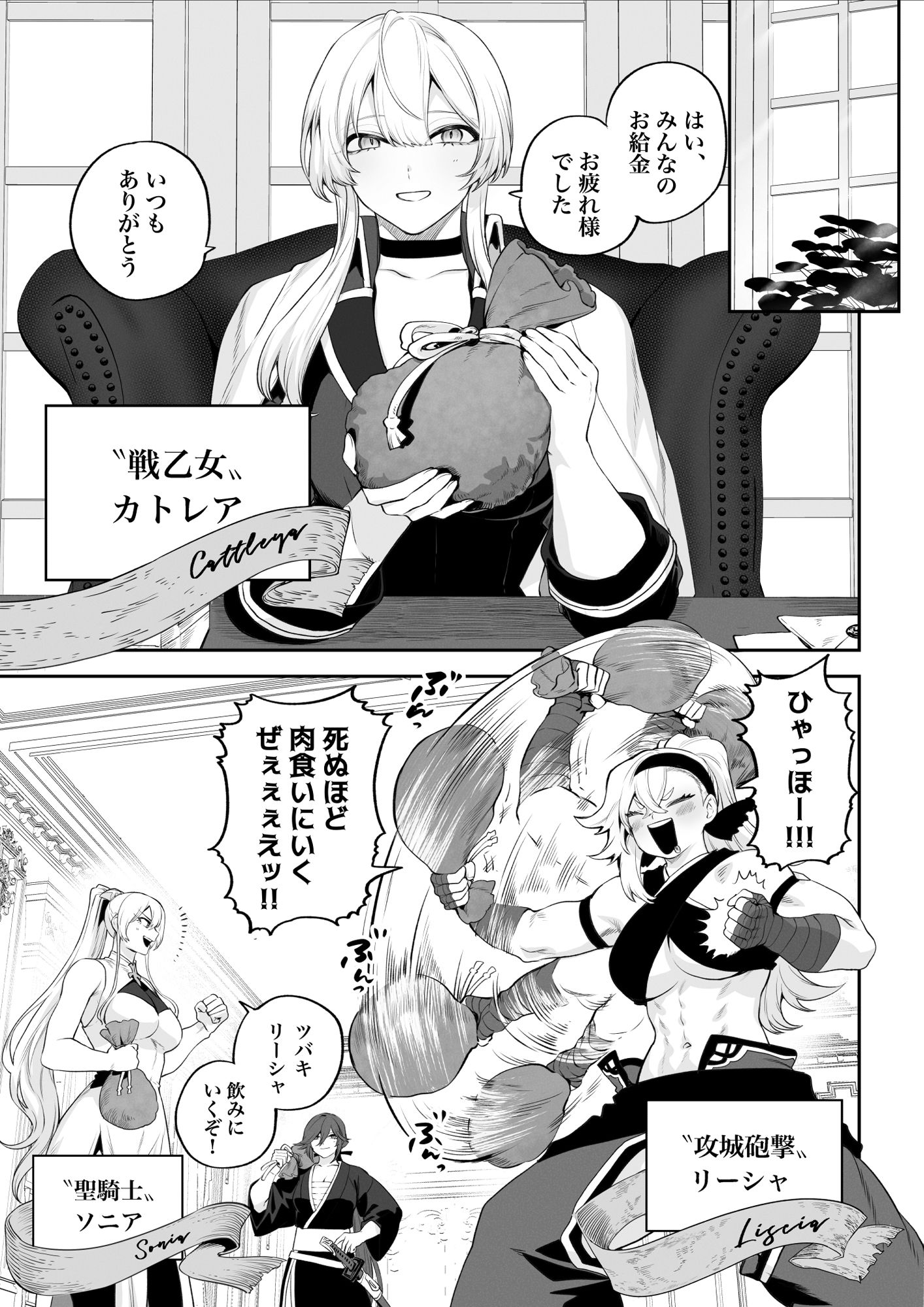 戦乙女といくさごと！〜戦乙女編〜のサンプル画像1