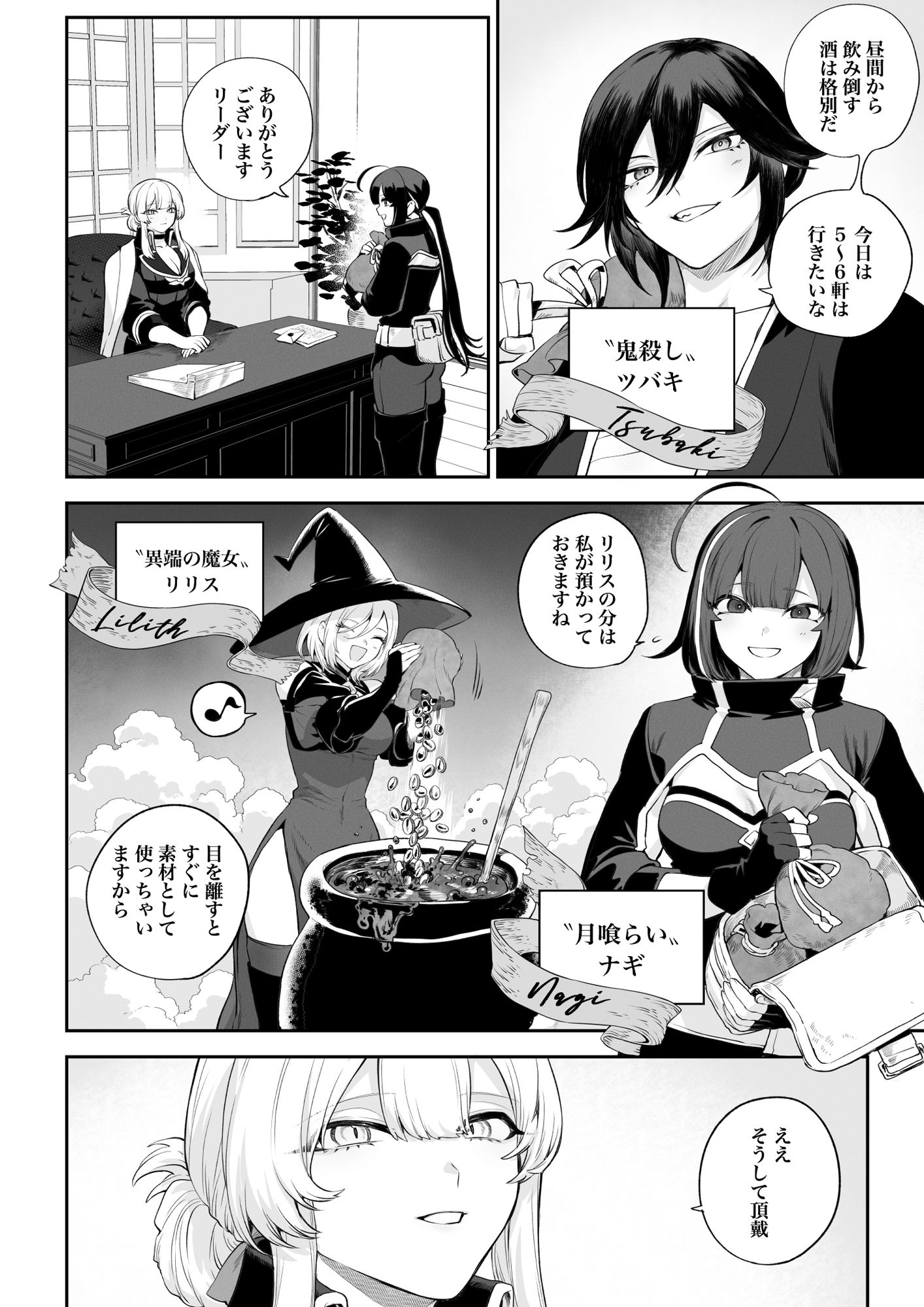 戦乙女といくさごと！〜戦乙女編〜のサンプル画像2