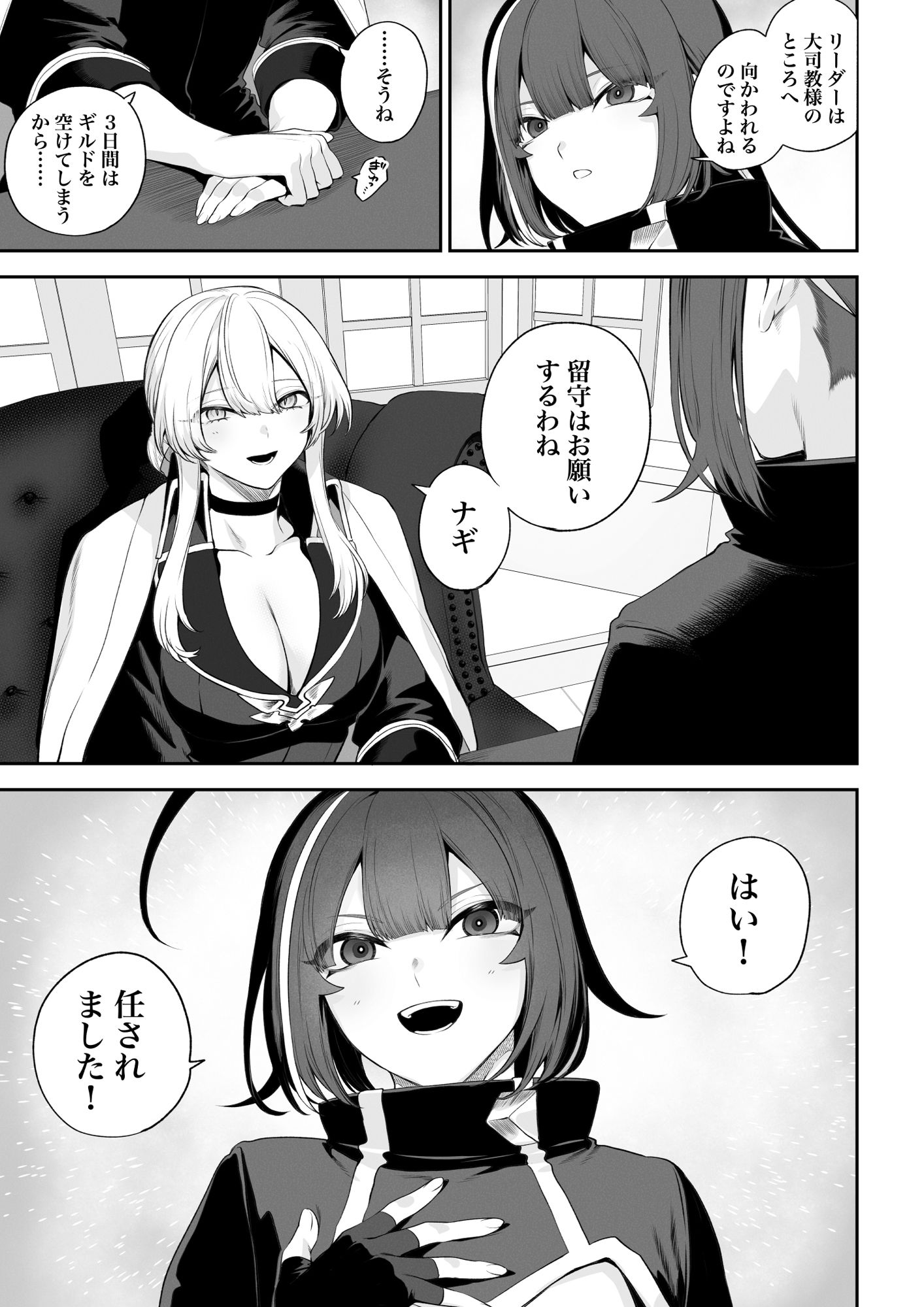 戦乙女といくさごと！〜戦乙女編〜のサンプル画像3