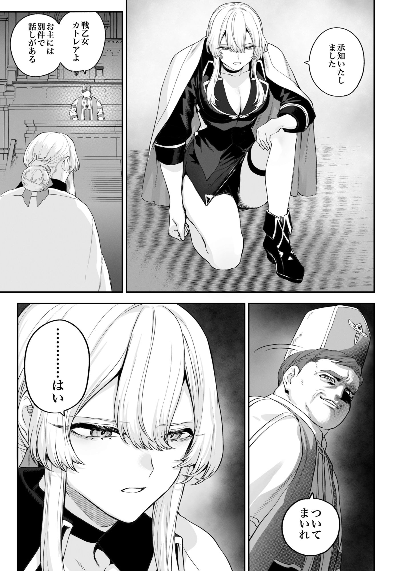 戦乙女といくさごと！〜戦乙女編〜のサンプル画像4