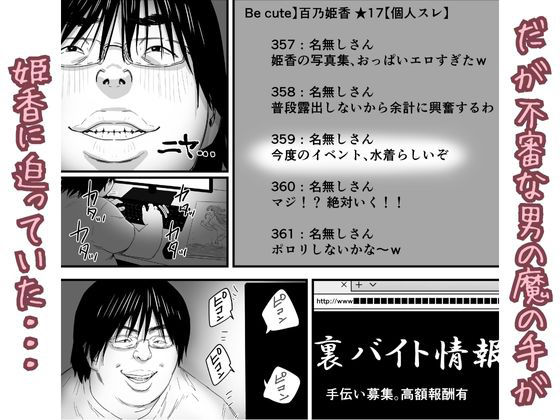 水着アイドルの生おっぱいをみんなの前で晒したいのサンプル画像4