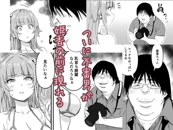 水着アイドルの生おっぱいをみんなの前で晒したいのサンプル画像6