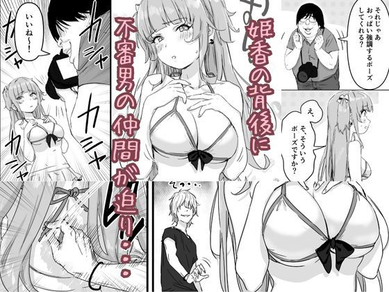 水着アイドルの生おっぱいをみんなの前で晒したいのサンプル画像7