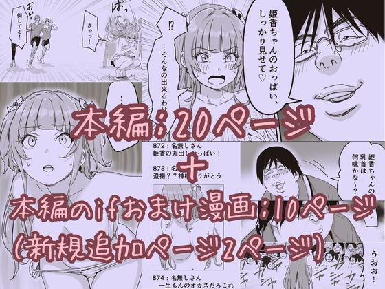 水着アイドルの生おっぱいをみんなの前で晒したいのサンプル画像8