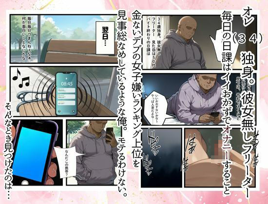 一家崩壊！爆乳家族は全員俺のもの！橘さん家の催●支配のサンプル画像1