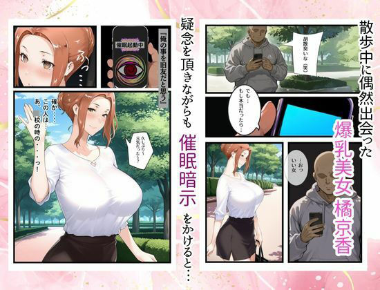 一家崩壊！爆乳家族は全員俺のもの！橘さん家の催●支配のサンプル画像3