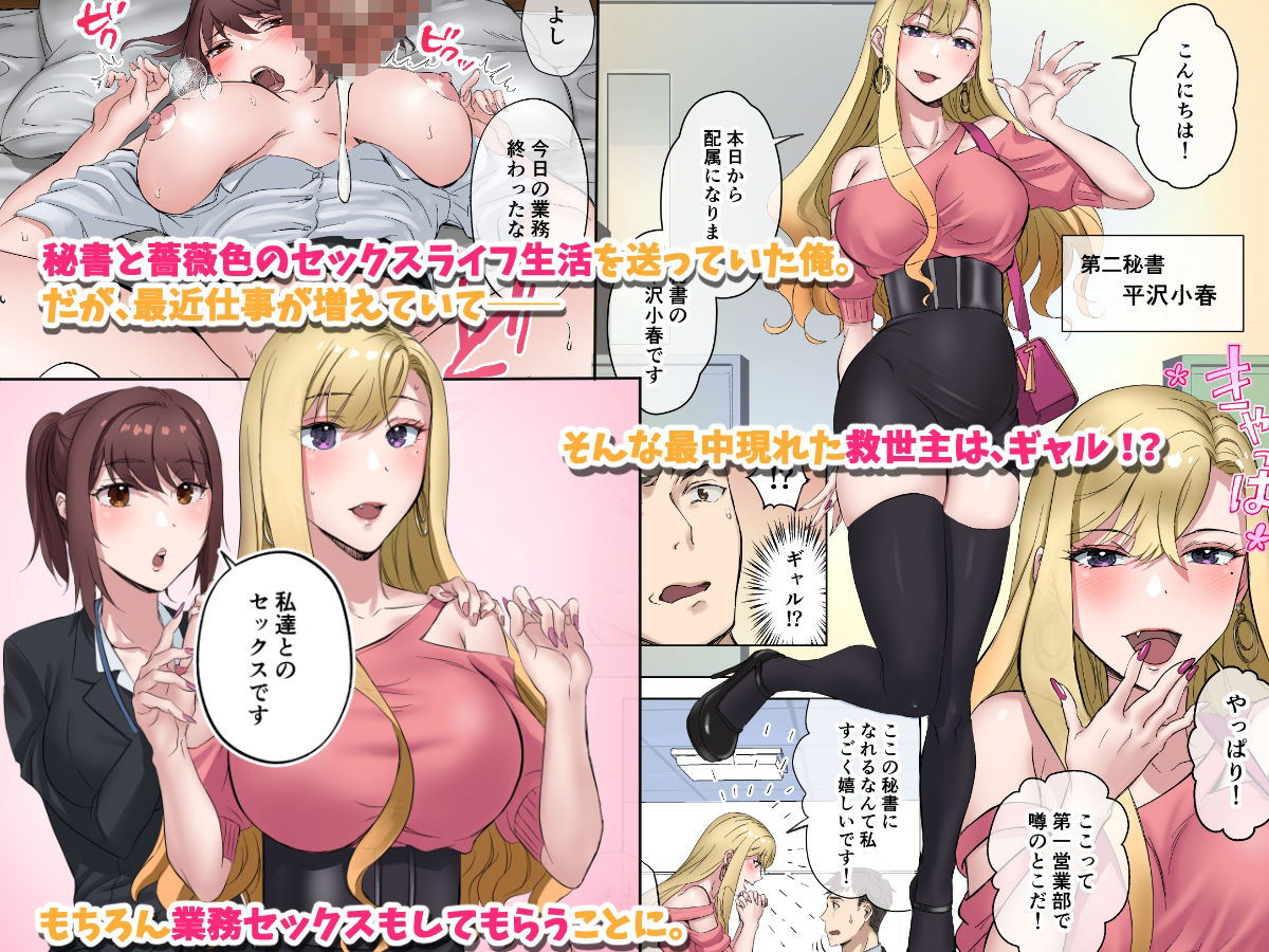定時後は私とセックスです2のサンプル画像1