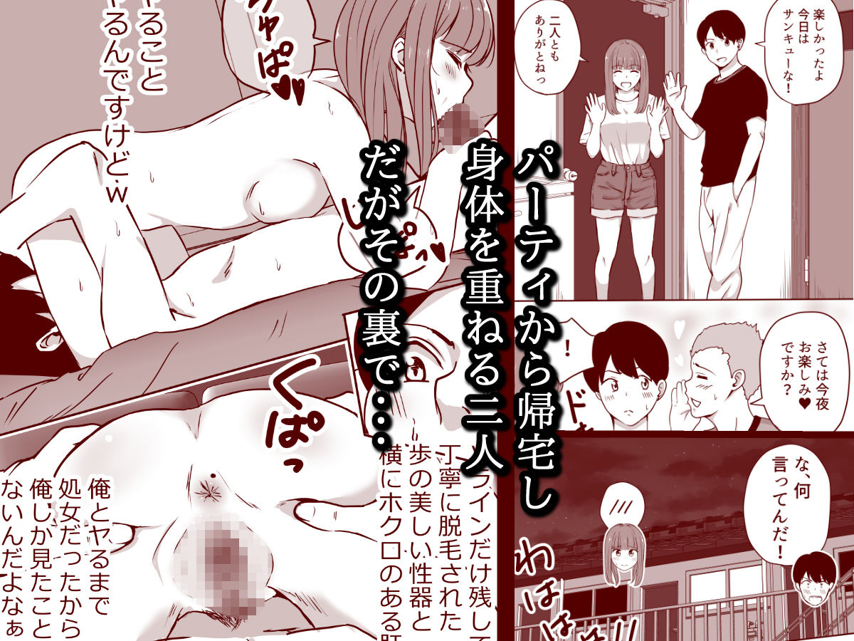彼女のトイレを友人に盗撮られた話のサンプル画像3