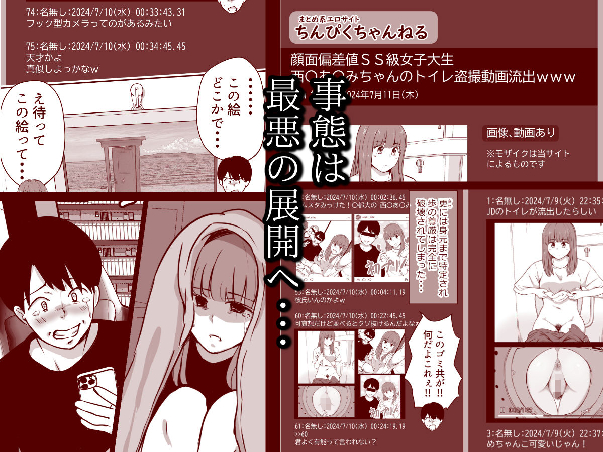 彼女のトイレを友人に盗撮られた話のサンプル画像7