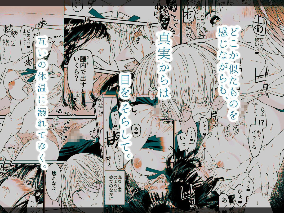 Gravity〜総集編〜iとeyeと愛のはなしのサンプル画像4