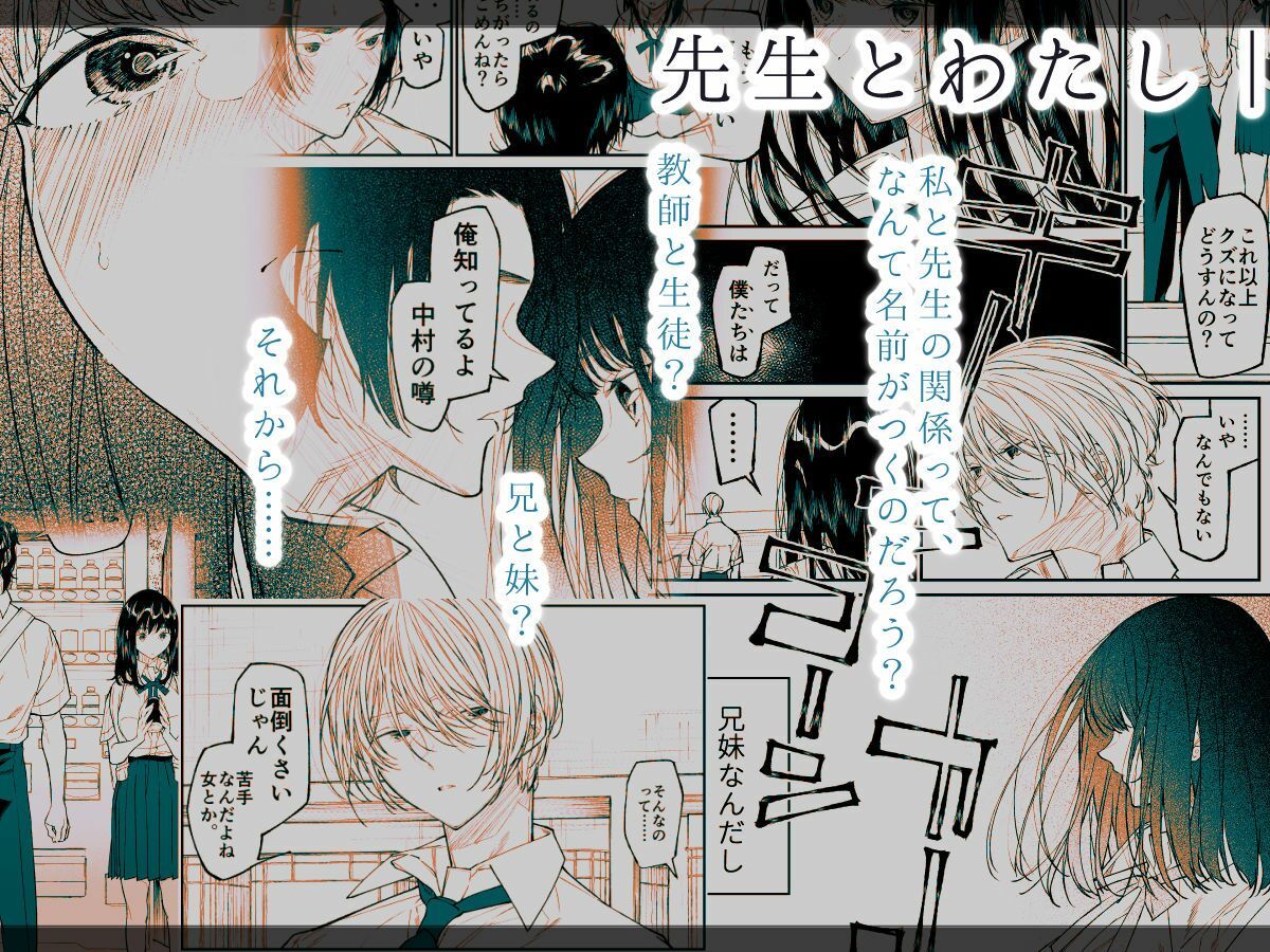 Gravity〜総集編〜iとeyeと愛のはなしのサンプル画像5